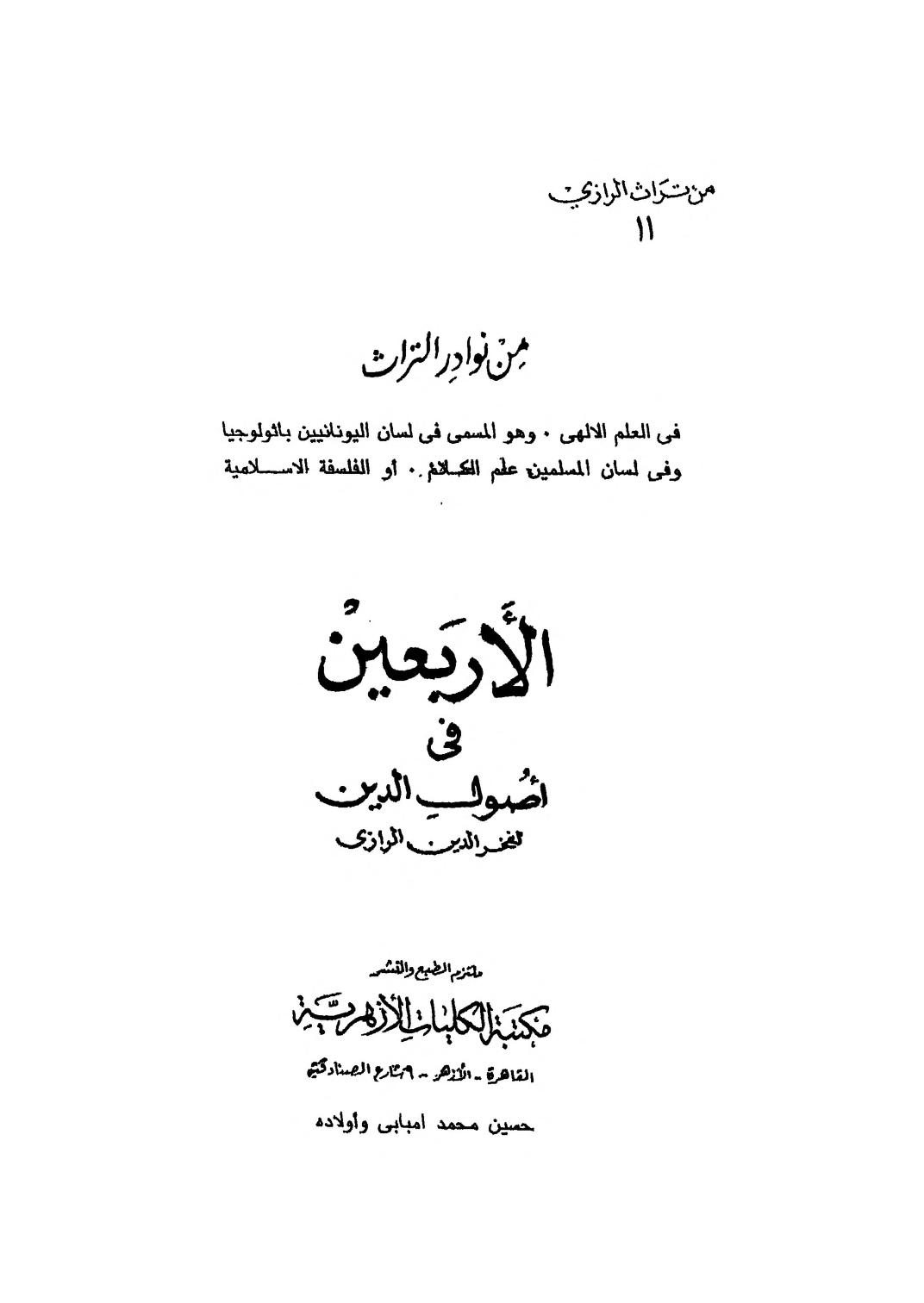 خــلافــت أبـوبکـر پـر کـوئـی نــص نہــیں ہــے