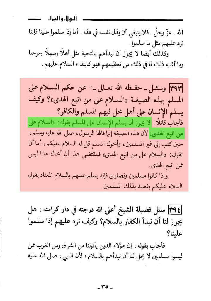 ام المؤمنین عائشہ حضرت عمار رض کو کا/فر سمجھتی تھیں اور ان کی ماں ہونے کا بھی صاف انکار کردیا۔۔۔