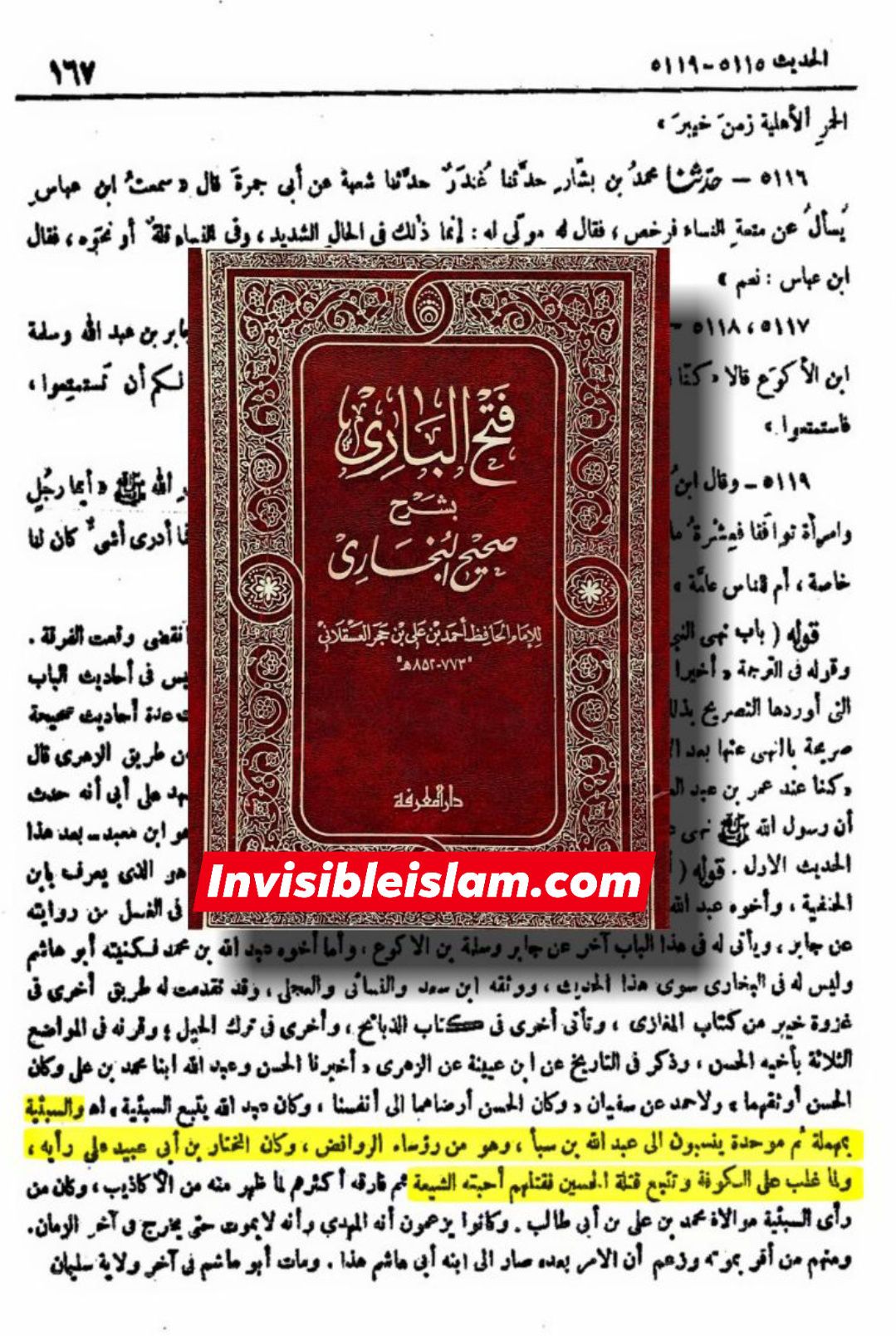 ابن حجر و ذھبی کح نزدیک قاتلین شیعہ نہیں