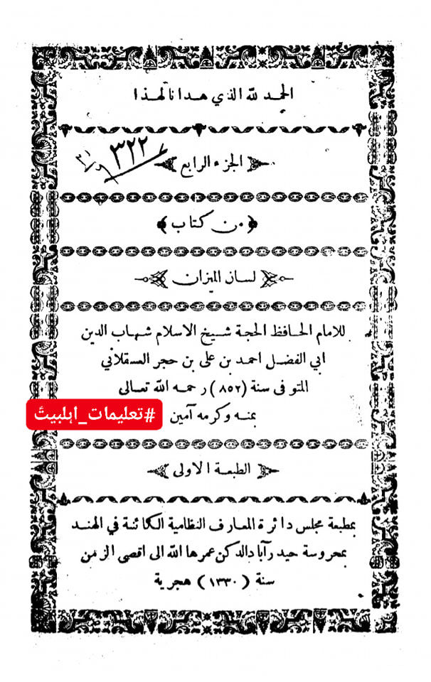 ابوبکر کا اعتراف جرم