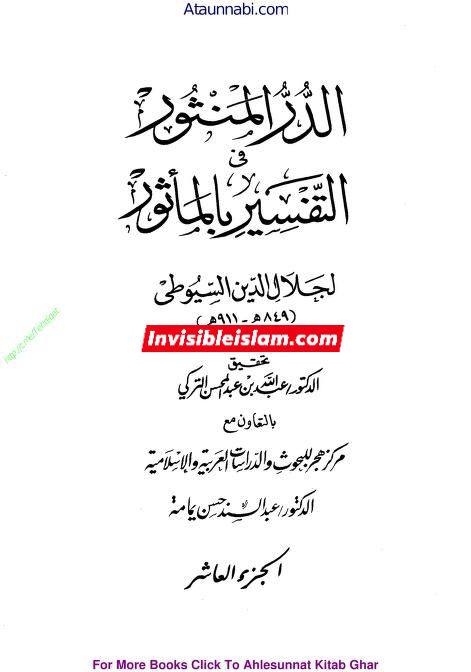 انبیاء کا ایک دوسرے سے وراثت لینا  (مطابق آیت 6 سورہ مریم )