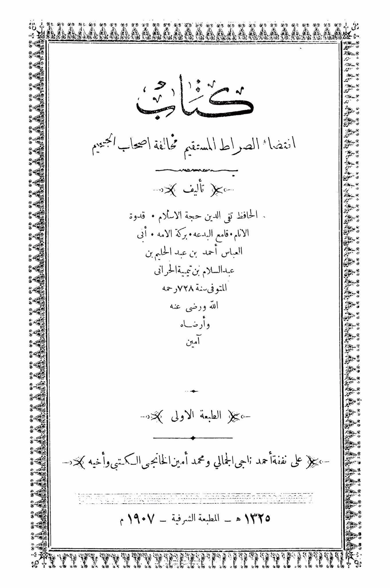 میلاد رسول ﷺ اور دیوبند نظریہ