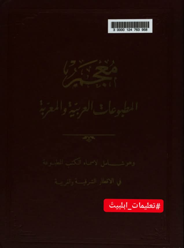 مسعودی شافعی المذھب