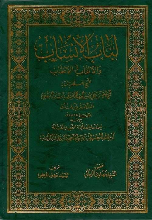 بی بی شہربانو کے نام اور وجود پر تاریخ میں متعدد اعتراضات پر رد post-3