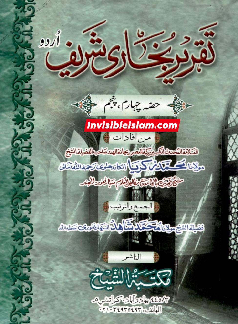 کیا سیدہ ص یہ جعلی حدیث کہ ہم وراثت نہیں چھوڑتے سن کر رضامند ہو گئیں تھیں ؟