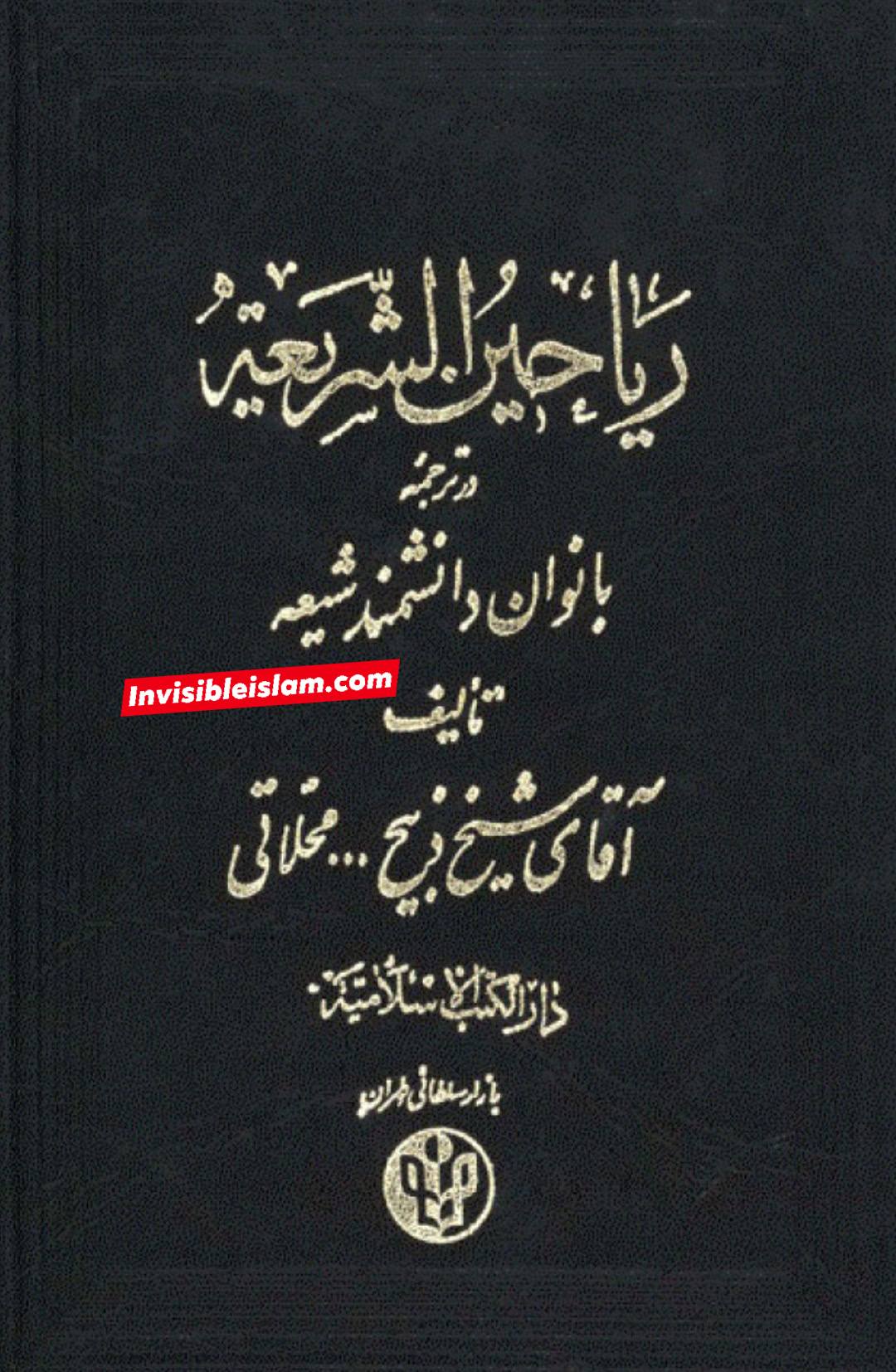 یا اختی لا تنسینی فی نافلة اللیل