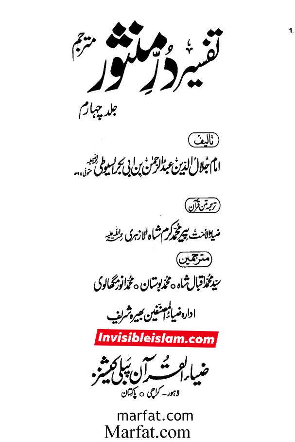 جناب رسول اللّه ص کا سیدہ زھراء ص فدک عطا کرنا