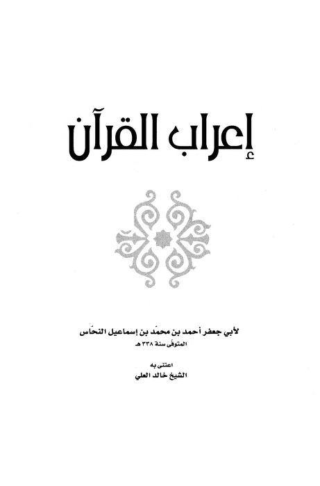 باغ فدک اور سورہ الحشر کے مطابق تقسیم؟