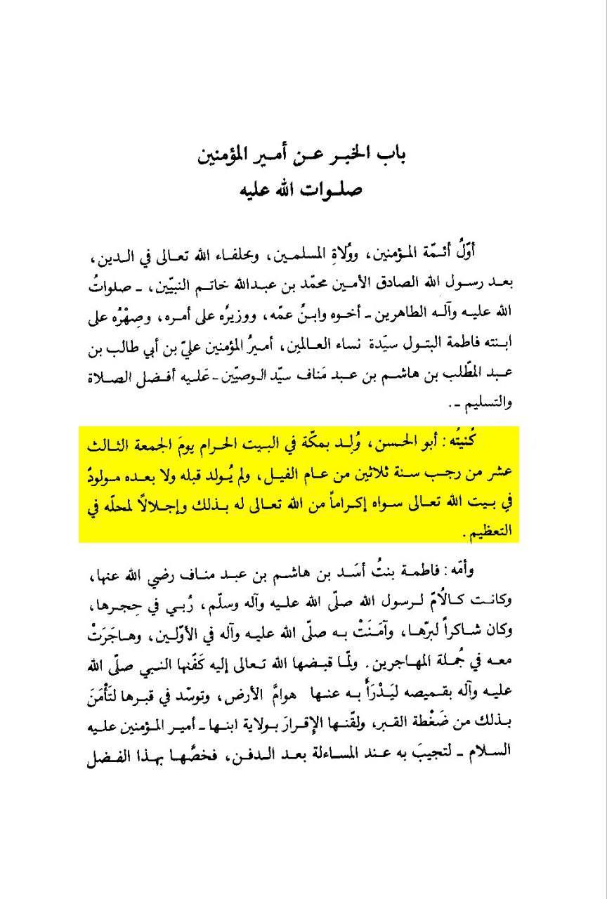 شیخ مفید رحمه الله