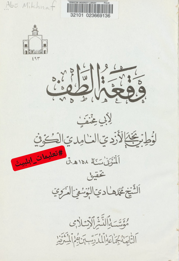 حُسنِ قاسم بن حسن ع
