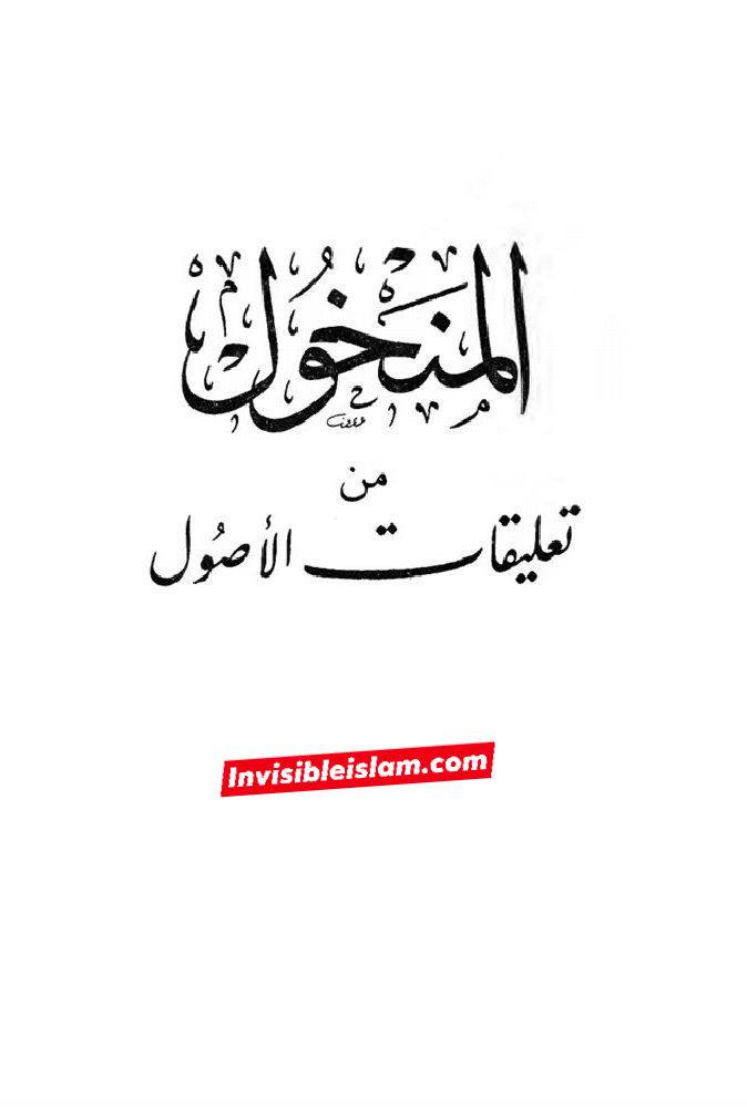 جعلی حدیث "نحن معاشر الأنبیاء لا نورث" کے متواتر ہونے کے دعوے کا جواب