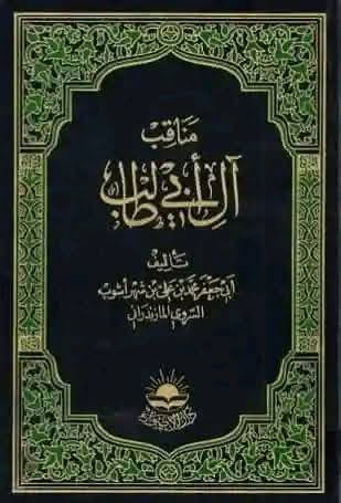 کیا امام حسن مجتبی (ع) کے جنازے کو رسول خدا (ص) گھر میں دفن ہونے سے روکا اور منع کیا گیا تھا ؟