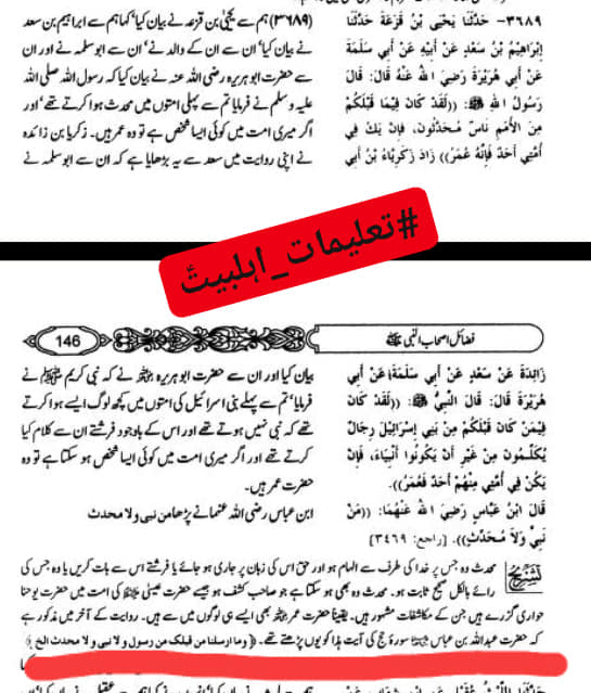 ایک سنی مفتی کا شیعہ پر تحریف قرآن کے الزام کا جواب