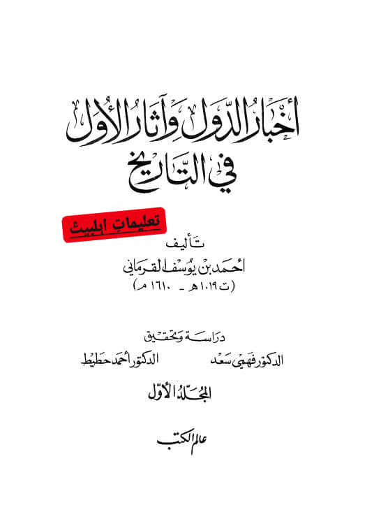 سیدہ فاطمہ (علیہا السلام) کے چہرے کا نور
