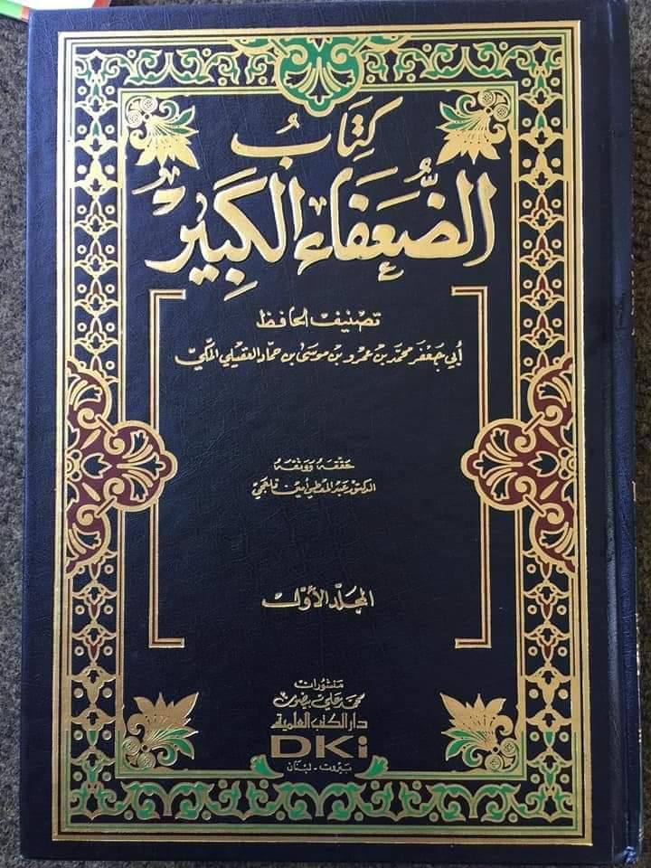 کیا آیت اللّه خوئی اور دیگر شیعہ مدثین نے ابان بن ابی عیاش پر ضعیف کا حکم لگایا ؟