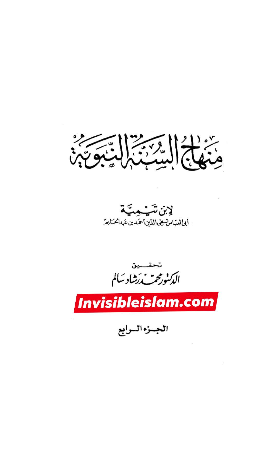 عطیہ بن سعد العوفی اور شیعہ؟