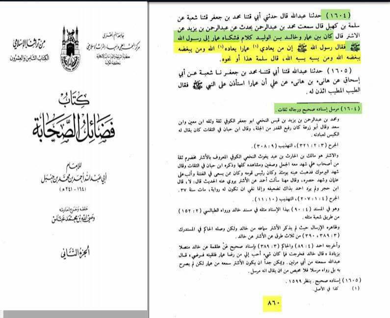 تقتله الفئة الباغية