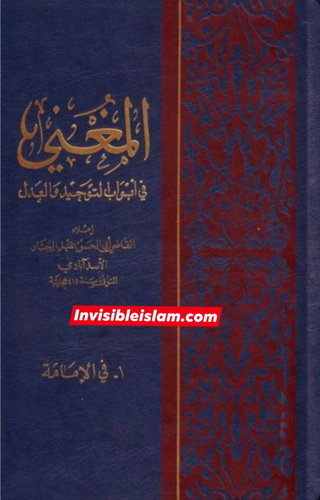 علمائے اہل سنت کا عمر کو بچانے کیلئے کہنا کہ  رسول ص بشری حثیت سے جو بھی کہیں وہ اطاعت لازمی نہیں