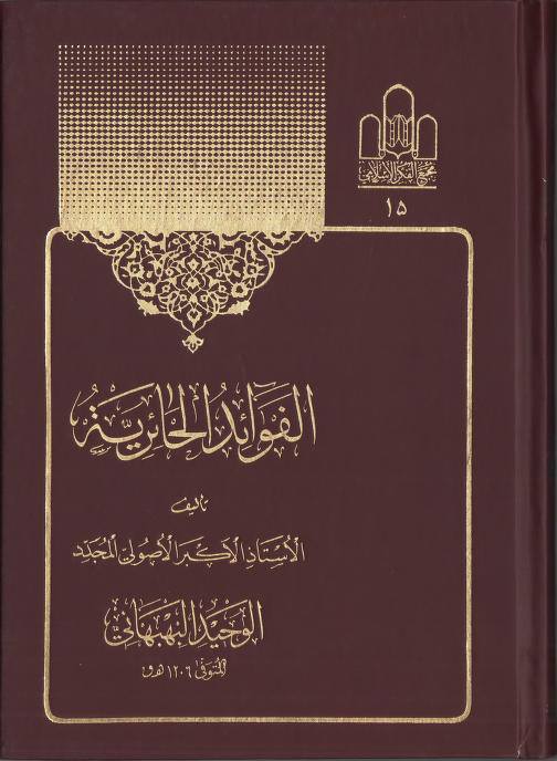 سلیم بن قیس آئمہ ع اور محدثین شیعہ کے نزدیک