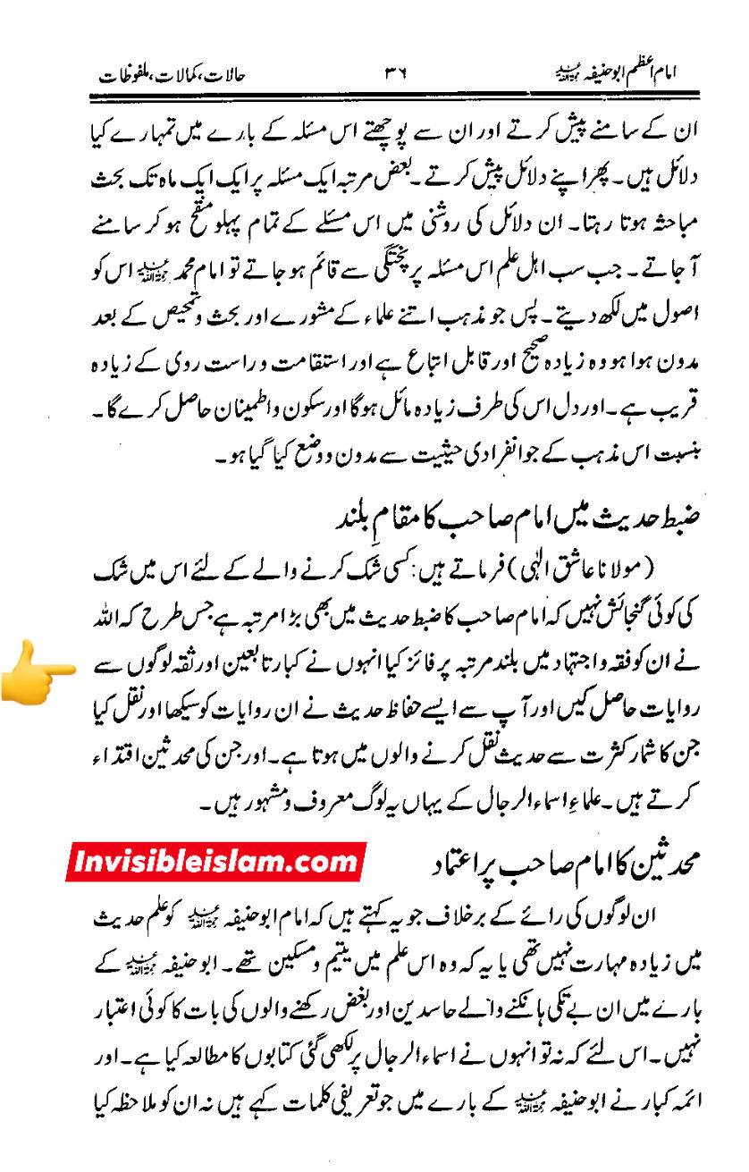 عطیہ بن سعد العوفی (ابو حنیفہ کا شاگرد)