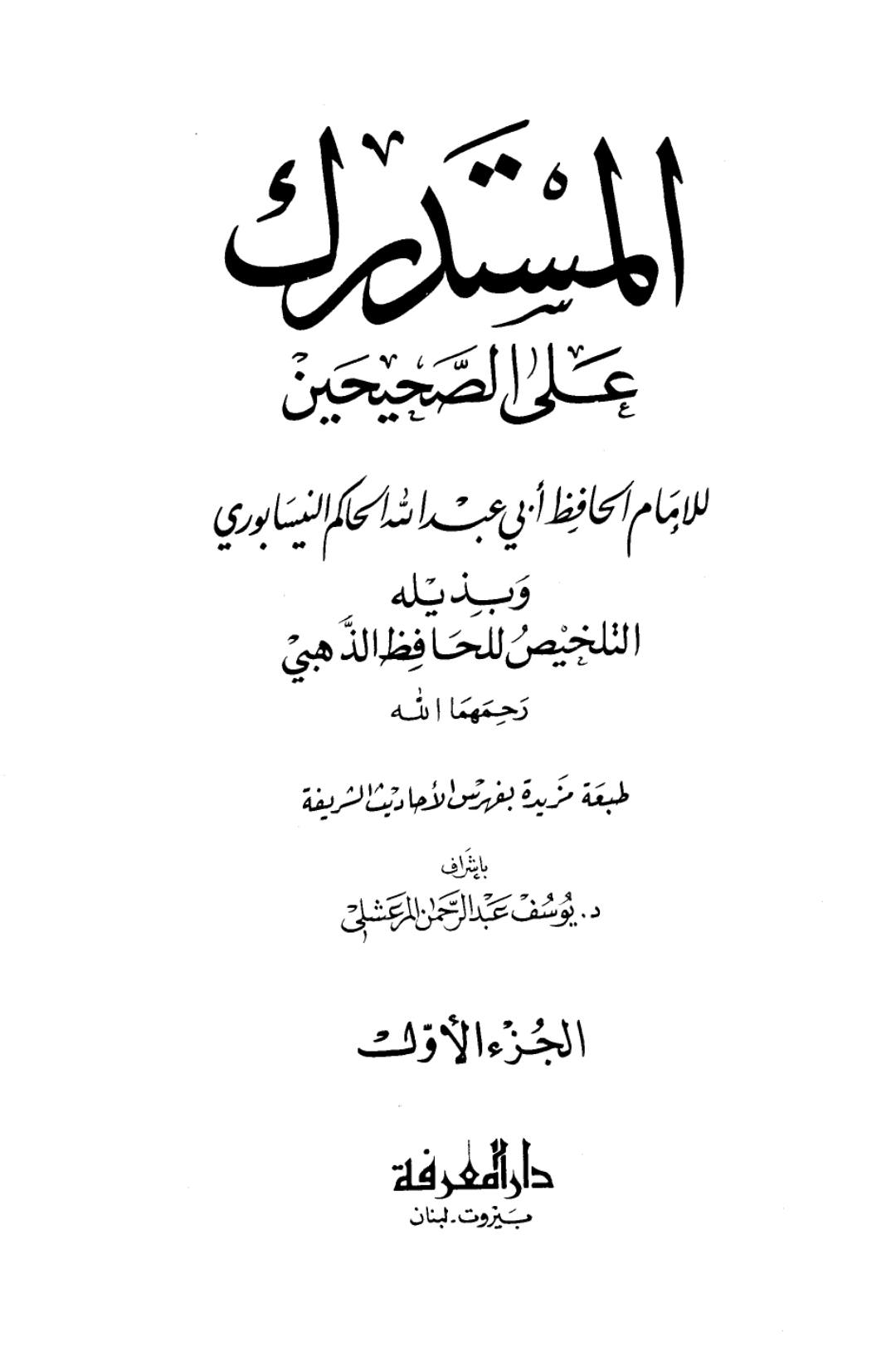 معاویہ نے علیؑ کے بغض کی وجہ سے لوگوں کو سنت سے دور رکھا