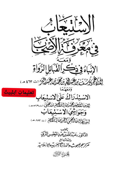 صحابی عبدالرحمن بن أبي سبرة - قاتل امام حسین ع