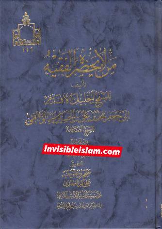 شیعہ فقہ میں عورت زمین سے میراث نہیں پاتی؟