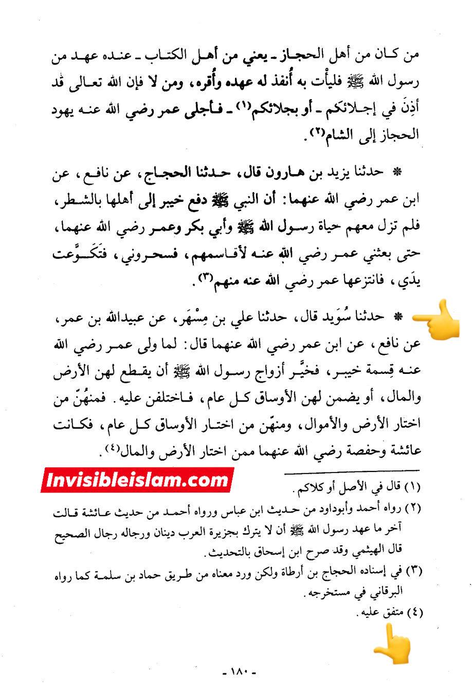 اگر واقعی رسول اللہ ص  کی میراث بیت المال ہے، تو دوم کو کس نے حق دیا تھا کہ وہ یہ بیت المال ازواجِ نبی میں بطور ملکیت تقسیم کرے؟