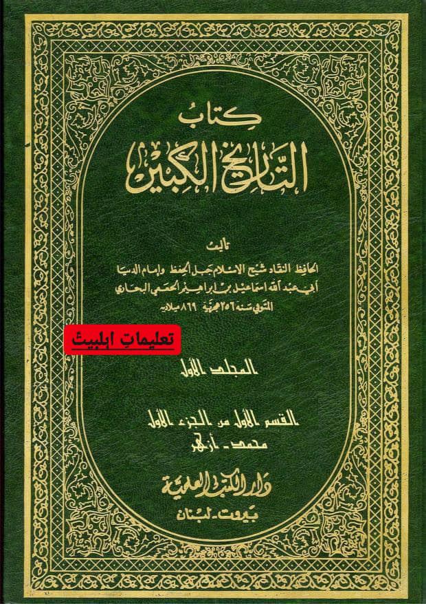 صحابی کا بیٹا شمرتابعی - قاتل امام حسین ع