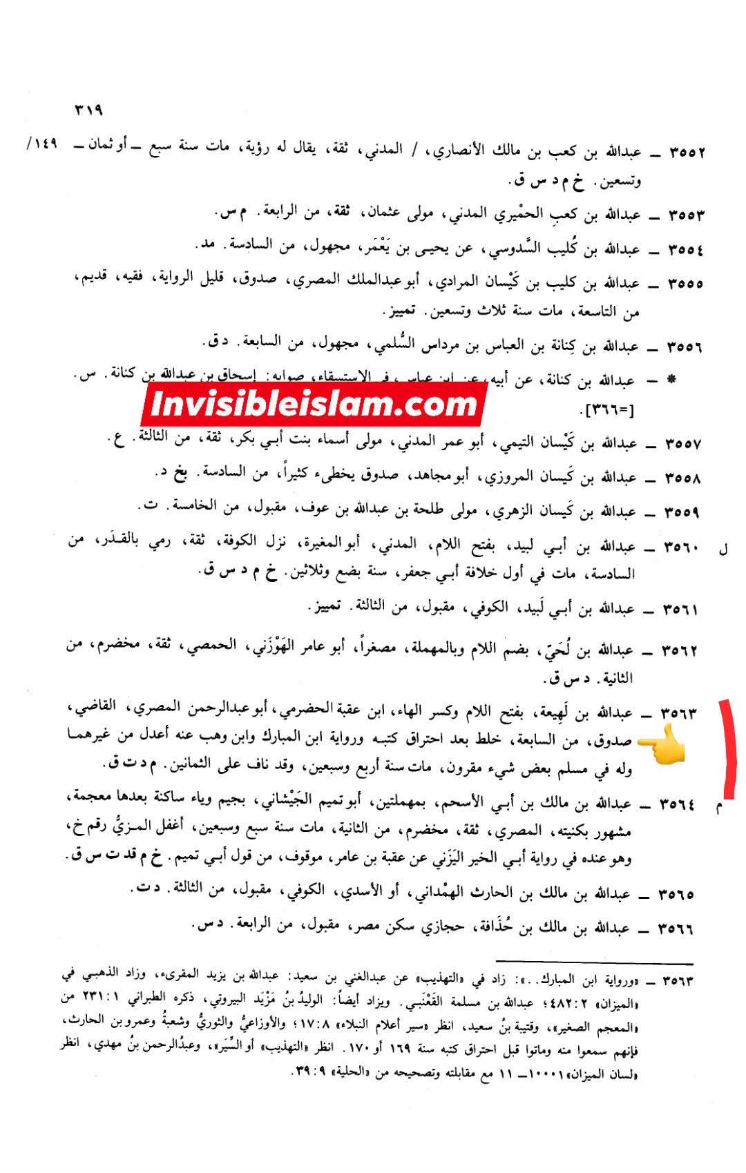 معاویہ چاہتا تھا کہ عثمان قتل ہو جائے