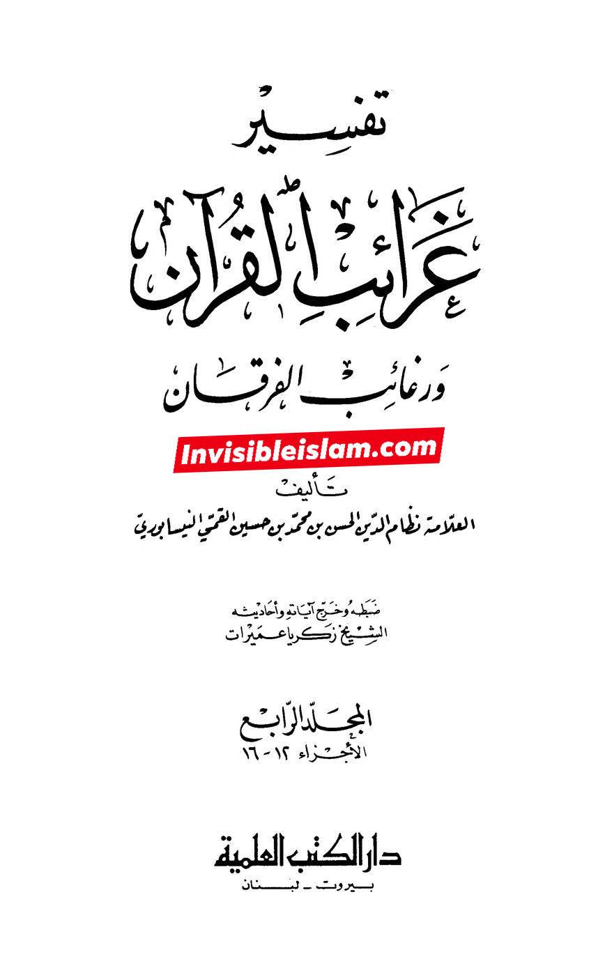 انبیاء کا ایک دوسرے سے وراثت لینا  (مطابق آیت 6 سورہ مریم )