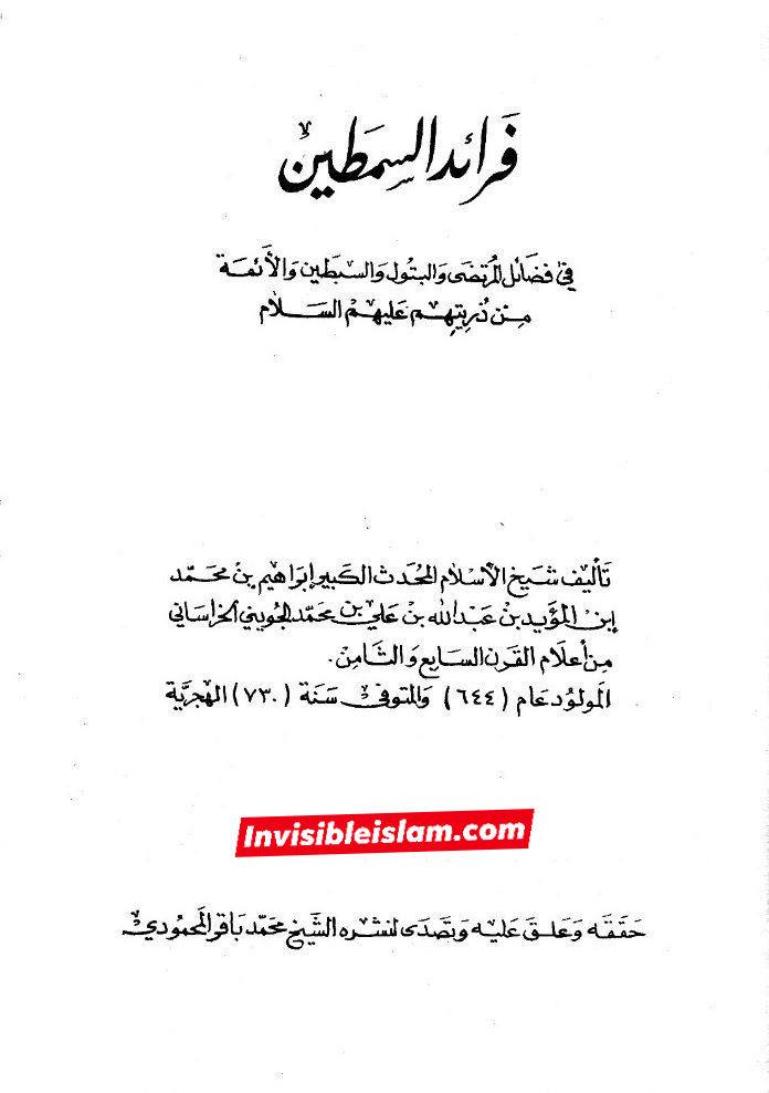 دیگر اہلسنت علماء post-1