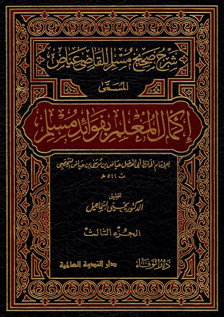 معاویہ بن ابی سفیان کی بدعات میں سے ایک یہ تھی کہ عیدین (عیدالفطر اور عیدالاضحیٰ) میں اذان جاری کی اور دونوں عیدوں میں خطبہ نماز سے پہلے کرنے کا طریقہ رائج کیا۔