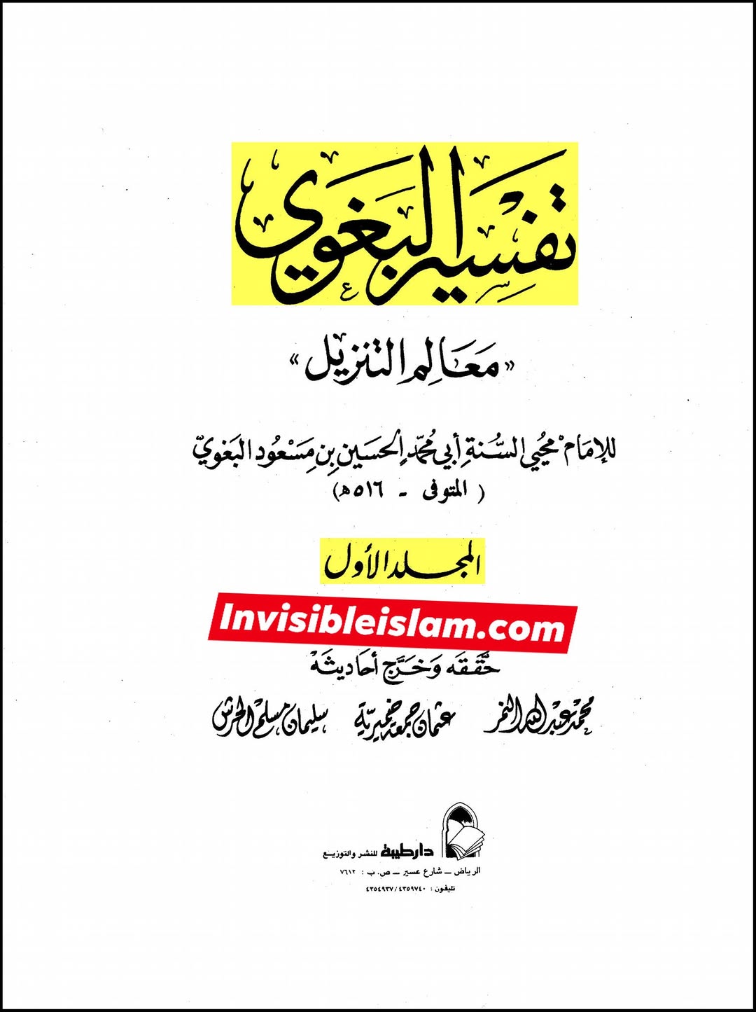 انبیاء کا ایک دوسرے سے میراث پانا (سورہ بقرہ آیت 248 کی روشنی میں)