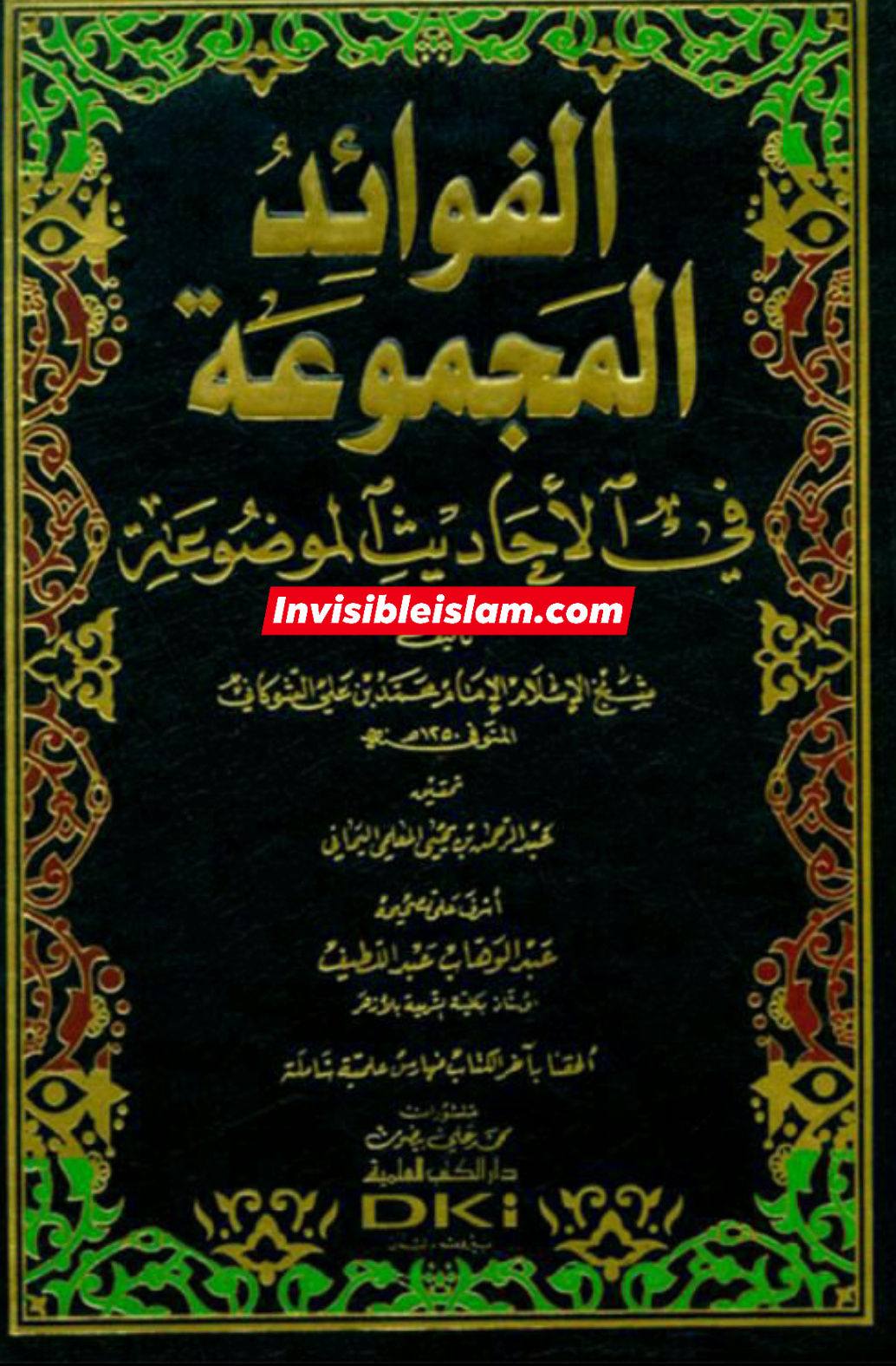 فضیلت معاویہ اور صحیح حدیث ؟