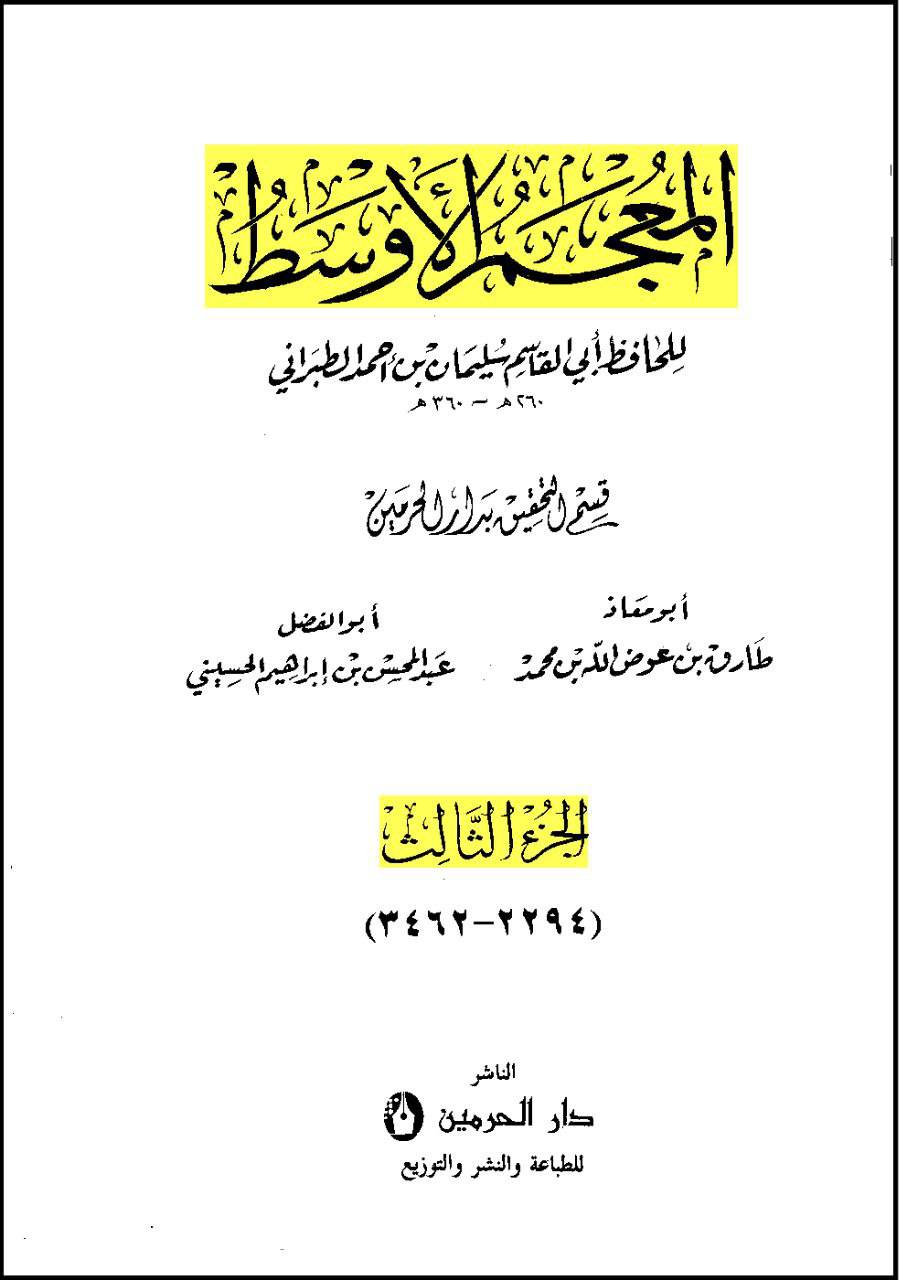 حضرت عائشہ کہتی ہیں: میں نے رسول اللہ ص کے بعد فاطمہ سلام اللہ علیہا سے زیادہ سچی اور (بعض روایات میں: برتر) کسی کو نہیں دیکھا