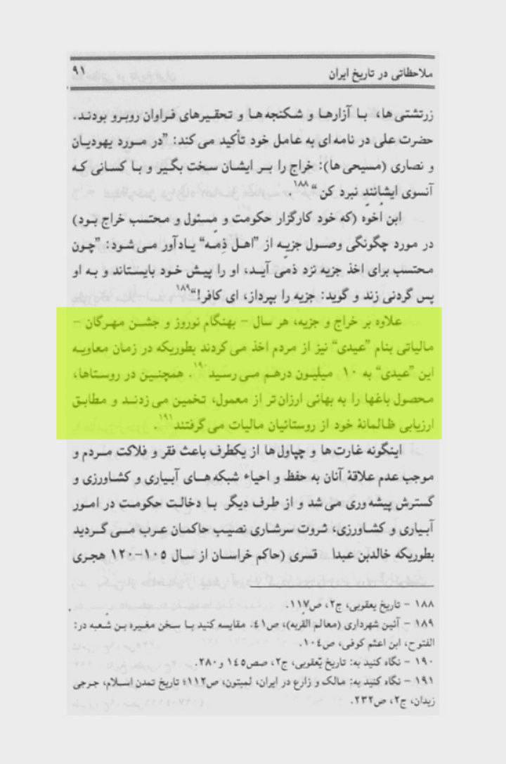 نوروز ایرانیوں کی حضرت علی علیہ السلام کے لیے محبت اور عقیدت کا اظہار