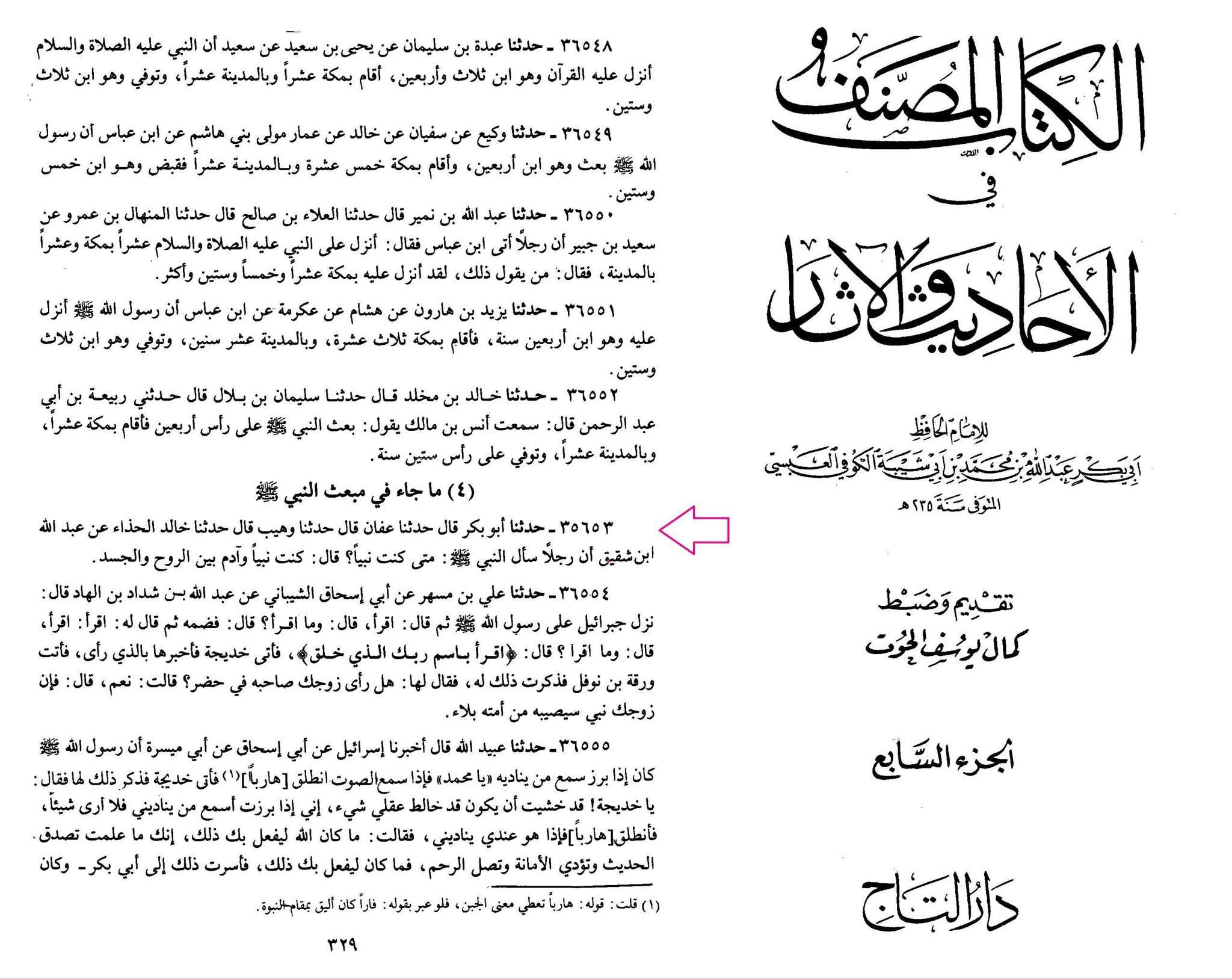 رسول ص تب بھی نبی تھے جب آدم و حوا پانی و مٹی کے درمیان تھے