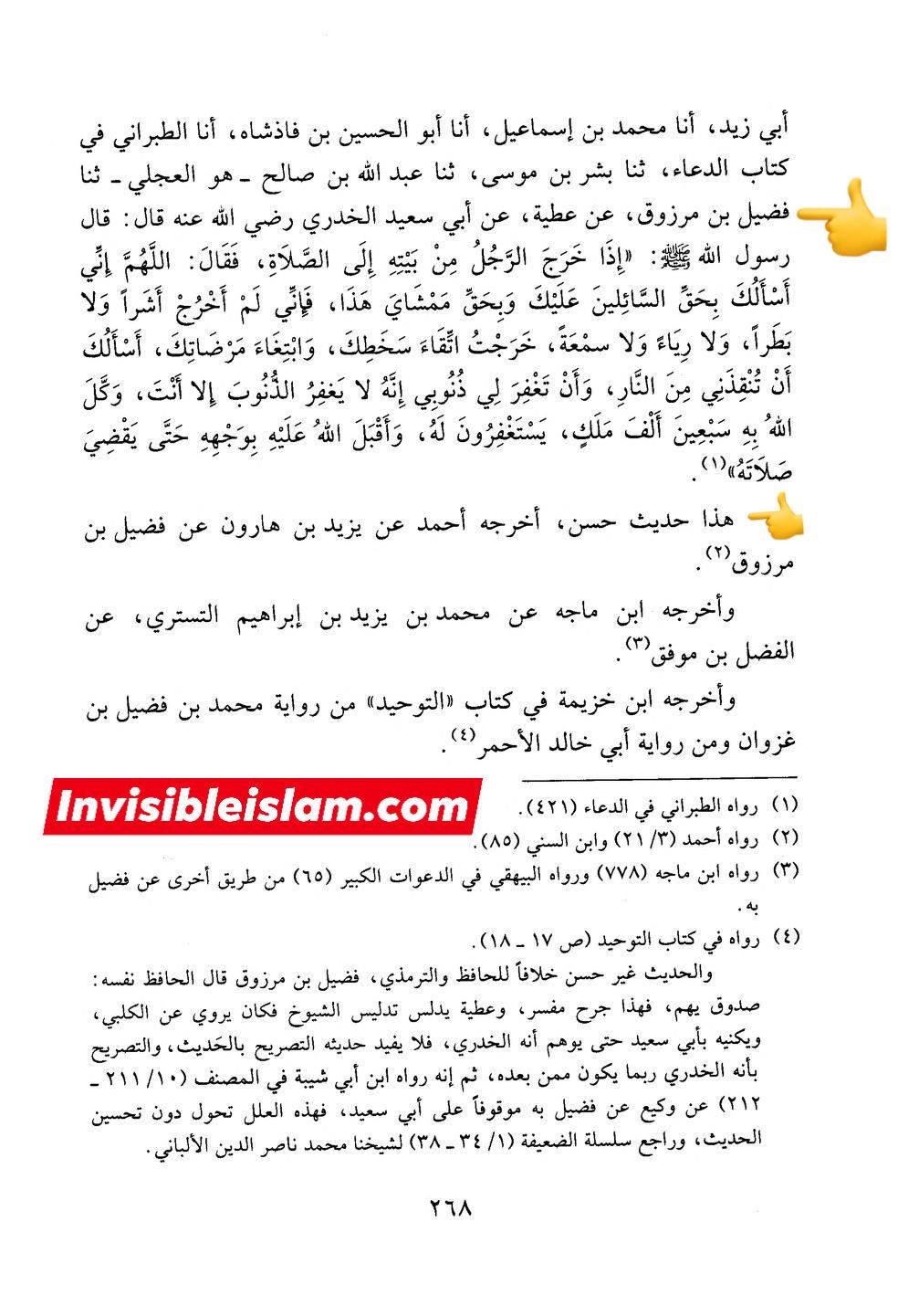 جناب رسول اللّه ص کا سیدہ زھراء ص فدک عطا کرنا
