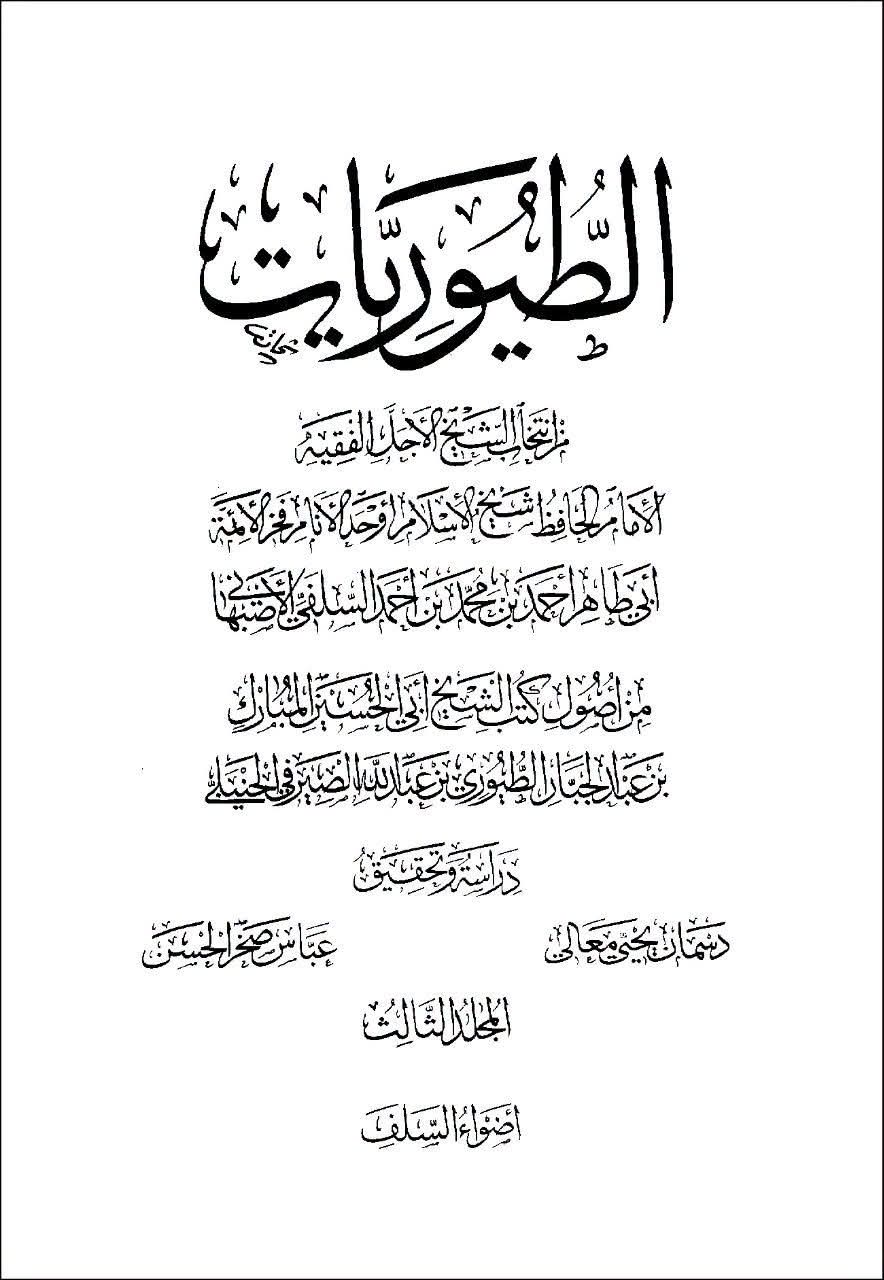 ابوحنیفہ (امامِ حنفی مذہب): نشہ آور مشروبات (مائع نشہ آور چیزیں) پینا حلال ہے!