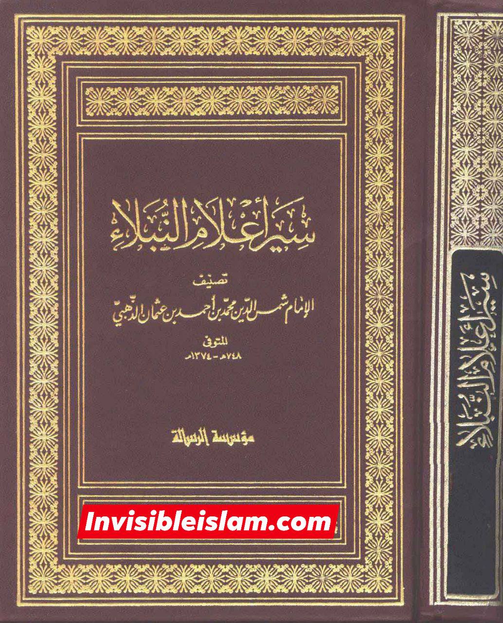 معاویہ کی دنیا پرستی اور ابوموسیٰ اشعری کو رشوت/لالچ دینے کی کوشش