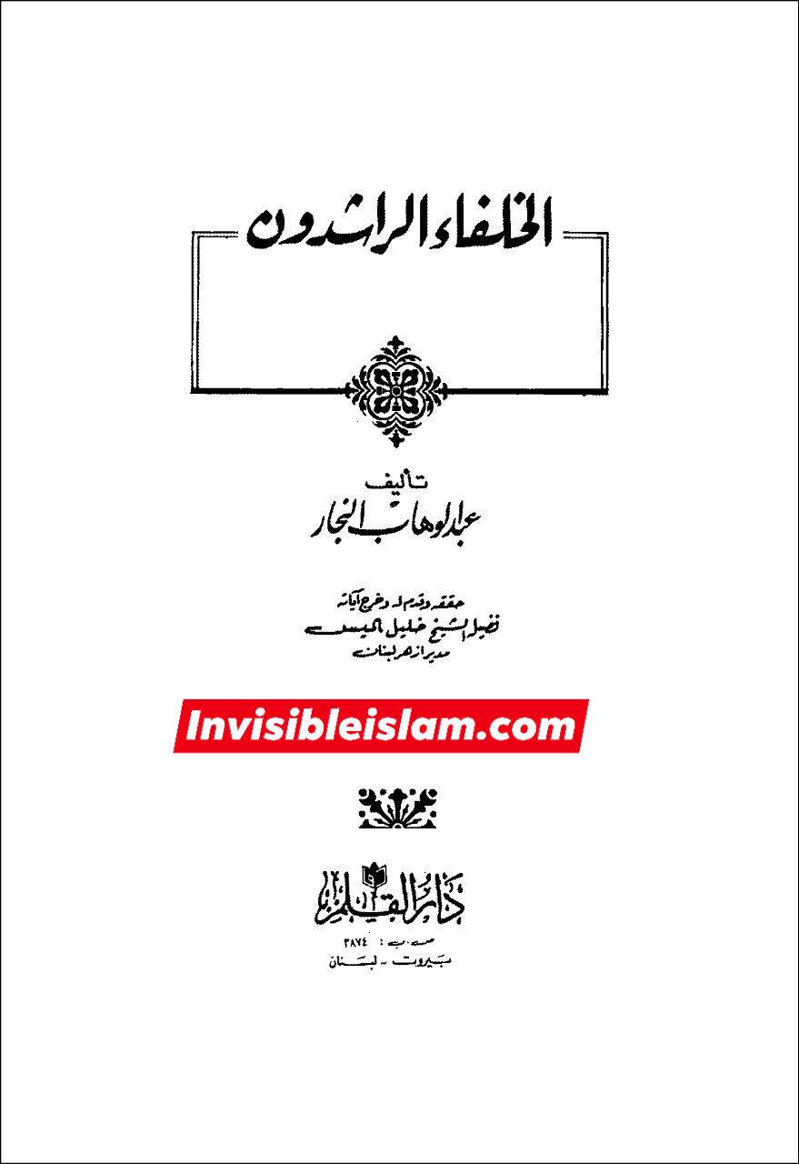علی بن ابی طالب ع معاویہ پر نماز میں لعنت کرتے تھے