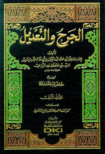 صحابی جہجاہ بن سعد اور عثمان