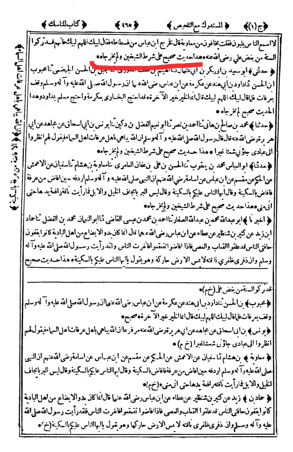 معاویہ نے علیؑ کے بغض کی وجہ سے لوگوں کو سنت سے دور رکھا