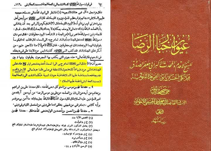 جنت کی خوشبو