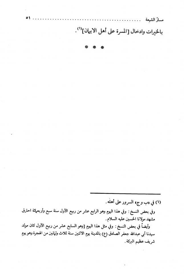 ولادت 17 ربیع الاول
