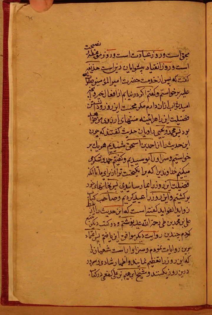 کیا زاد المعاد علامہ مجلسی کی کتاب کی ج 1 ص 253 کی روایت مرسل ہے ؟
