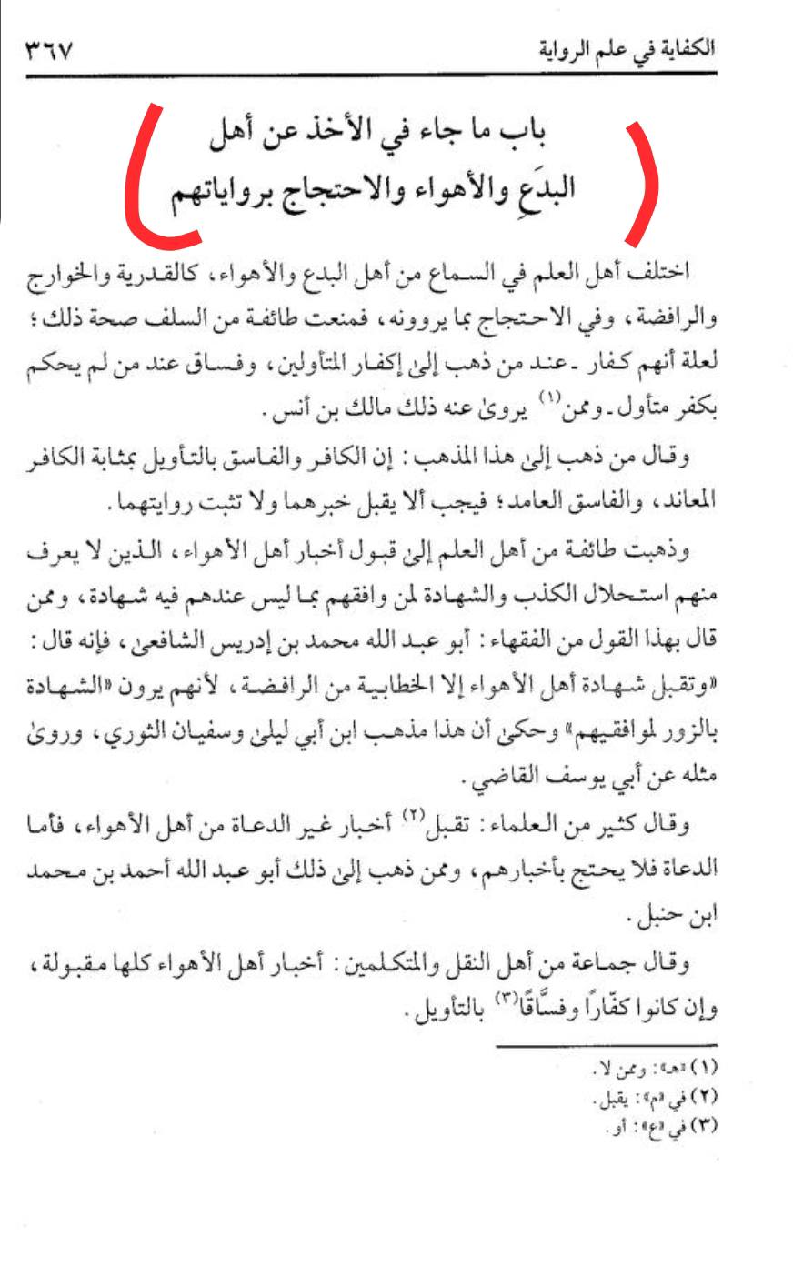 عطیہ بن سعد العوفی اور شیعہ؟
