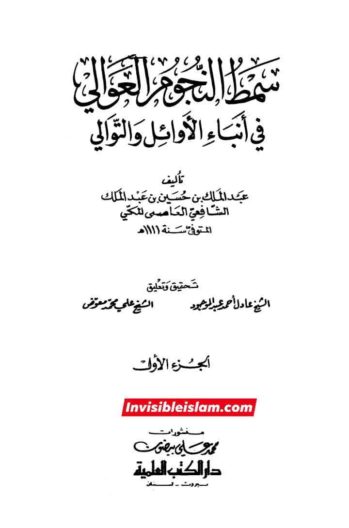 عثمان نے رقیہ/کلثوم کو قبر میں کیوں نہیں اُتارا؟