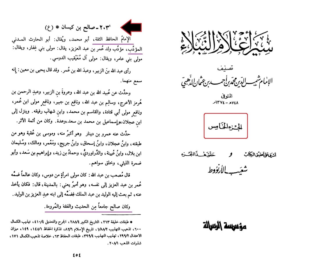 ابوبکر کا اعتراف جرم